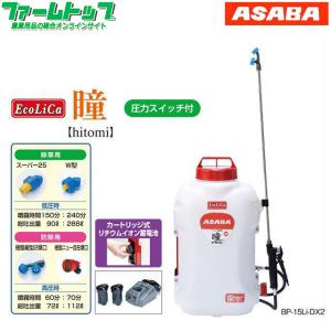 マキタ makita 18V 充電式 噴霧器 MUS156DZ 用 薬剤タンク15L