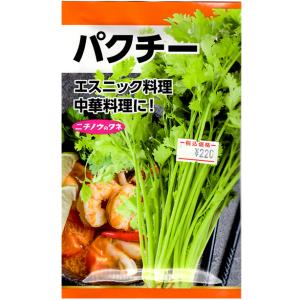 パクチー種の商品一覧 通販 Yahoo ショッピング