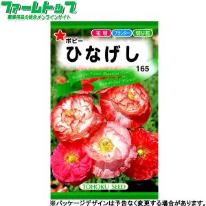 ポピー種の商品一覧 通販 Yahoo ショッピング