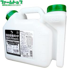 AZ 混合計量 タンク デラックス 5L ガソリンミックス容器 混合容器