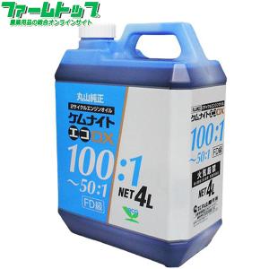 マルヤマ　ケムナイトエコDX　2サイクルエンジンオイル　4L　50：1〜100：1