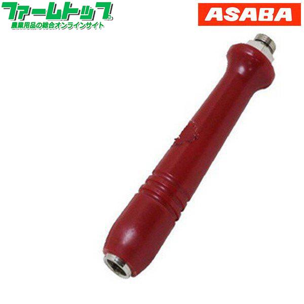 肩掛噴霧器パーツ　　ニギリ　（9リットル用）（追跡可能メール便発送　全国一律370円）