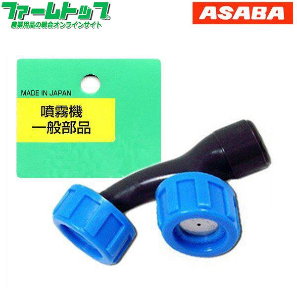 噴霧器 一般部品　　樹脂縦型 ヘッダ付き 2頭口 CPW-21.0 G1/4　追跡可能メール便全国送...