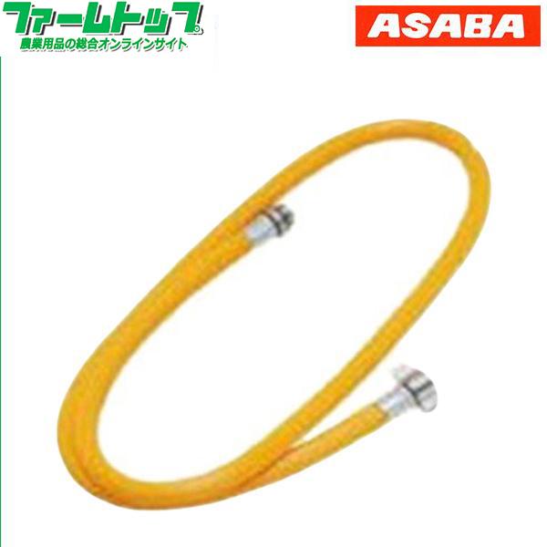 肩掛噴霧器　　1mホース 金具付 （9.10リットル用)