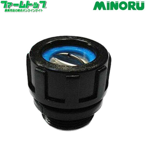 ミノル　桃太郎　噴霧器専用　霧タイプノズル　追跡可能メール便送料全国一律370円