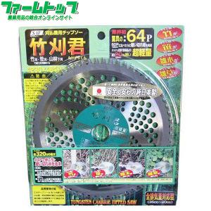 TSUMURA 刈払機 チップソー 刈刃 L型 日本製 2枚組 ツムラ チップソー 替刃 チップソー L型 2枚セット (255mm) (36枚刃