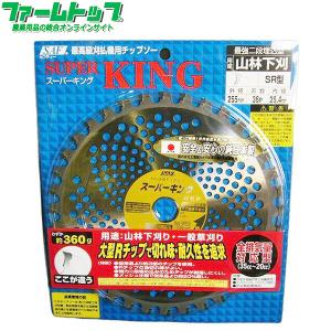 ツムラ 刈払機用チップソー F型ハイパー 日本製 10インチ255-40P 1枚