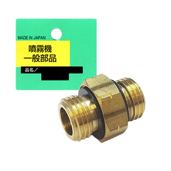 【追跡可能メール便　送料370円】麻場　噴霧器 一般部品　ヘッダ付　ニップル　G1/4×G1/4【代...