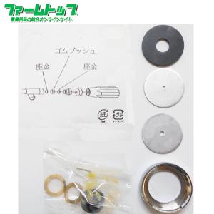 麻場　スーパージェット1型(ゴムブッシュ式）用パッキンセット　452008810　追跡可能全国送料一律370円　