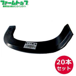 トラクター爪 変芯爪F-8-8 ST-7 20本入 右用・左用 : ファーム