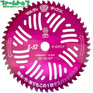 ツムラ 刈払機用チップソー F型ハイパー 日本製 10インチ255-40P