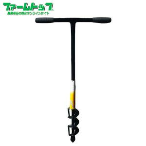 簡単!スパイラル穴掘り器　SP-830 　土こぼれ防止ベルト付!!　支柱などの埋め込み作業に!!