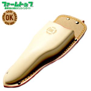 岡田製作所 OK印 剪定鋏サック 225mm フエルコ型 吊カン付 No.S6624BT