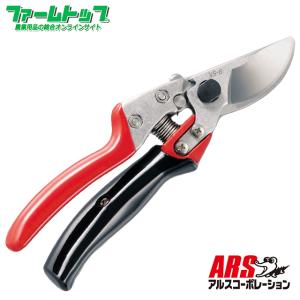 アルス 剪定鋏 ブイエスセブン ロータリー VS-7R (回転ハンドル) [ARS