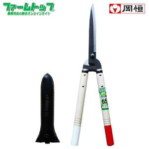 【在庫セール】岡恒 刈込鋏 55型 岡恒刈込鋏55型ショートハンドル No.216 | 七福ツール