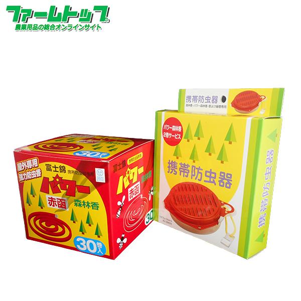 富士錦　パワー森林香　赤函　30巻入　携帯防虫器　パワー森林香　2巻サービス　セット