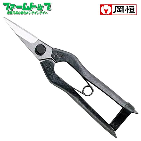 岡恒　松葉鋏　190mm　No207　追跡可能メール便送料全国一律370円