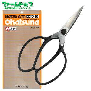 岡恒 剪定鋏 180mm No.101(5本セット) : アグリズ Yahoo!ショッピング