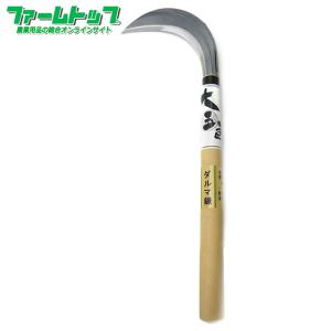 大五郎　だるま鎌　38479