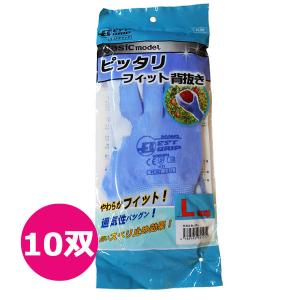 作業用手袋　ベストグリップ　ピッタリ フィット背抜き手袋　10双入　Lサイズ