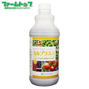 カルシウム肥料　OATアグリオ　カルプラス　1L　
