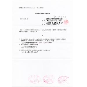 カルシウム肥料 OATアグリオ カルプラス 1Lの詳細画像3