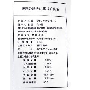 特殊肥料 ステビア資材 OATアグリ クラウン...の詳細画像1