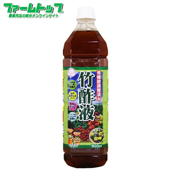 トヨチュー有機酸調整済み竹酢液　1500ml