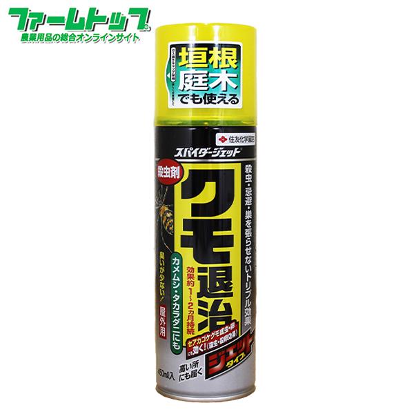 住友化学園芸　スパイダージェット　450ｍｌ　クモ退治