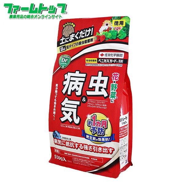 住友化学園芸　殺虫殺菌剤　ベニカXガード粒剤　550g+カルシウム液肥　コノカル10ｍｌサンプルプレ...