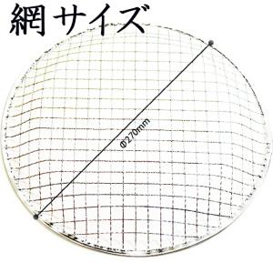 七輪 鉄製鋳物コンロ 本体直径 約255mmx...の詳細画像3