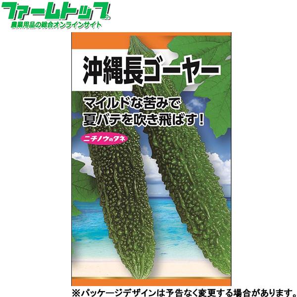 日本農産　野菜の種/種子　ゴーヤ　沖縄長ゴーヤー　種　（追跡可能メール便発送　全国一律370円）13...