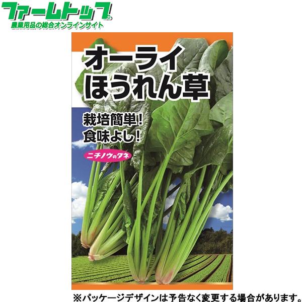 日本農産　野菜の種/種子　ほうれんそう　オーライほうれん草　種　（追跡可能メール便発送　全国一律37...