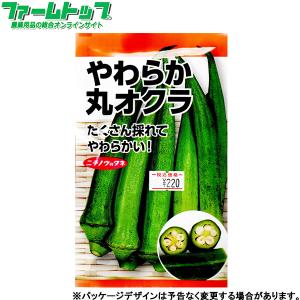 トーホク 野菜の種/種子 オクラ 丸莢オクラ 内容量7ml 種 （追跡可能
