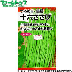 日本農産　野菜の種/種子　ささげ　つるあり・黒種　十六ささげ　種　（追跡可能メール便発送　全国一律370円）18770　　　｜farmtop