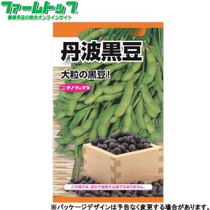 枝豆 丹波黒大粒大豆 1dl(約65粒) タキイ種苗（株） : グリーンロフト