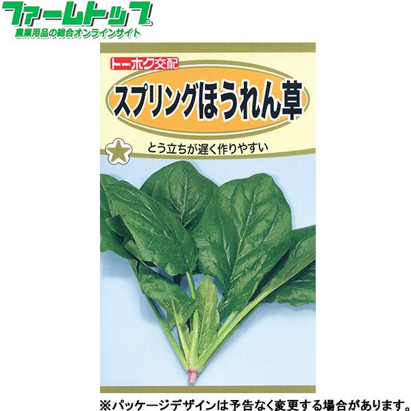 トーホク　野菜の種/種子　ほうれんそう　スプリングほうれん草　種　（追跡可能メール便発送　全国一律3...