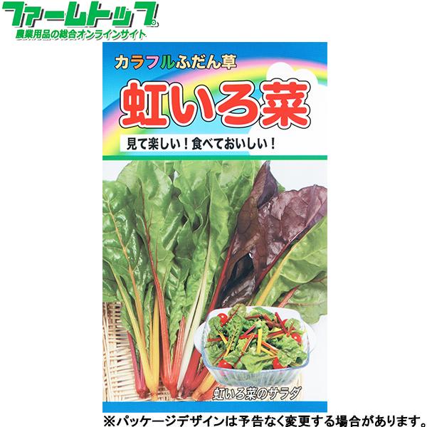 トーホク　野菜の種/種子　ふだん草　虹いろ菜　種　（追跡可能メール便発送　全国一律370円）0110...