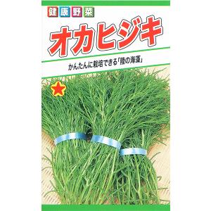 トーホク　野菜の種/種子　オカヒジキ　内容量5ml　種　（追跡可能メール便発送　全国一律370円）01401　　