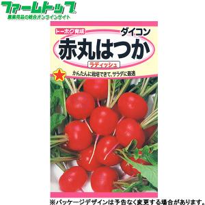 トーホク　野菜の種/種子　ラディッシュ　大根　赤丸はつか　内容量8ml　種　（追跡可能メール便発送　全国一律370円）01151　　　