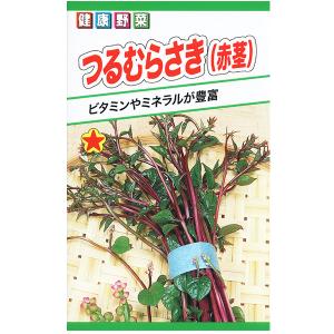 トーホク　野菜の種/種子　つるむらさき（赤茎）　内容量2ml　種　（追跡可能メール便発送　全国一律370円）01868　　　