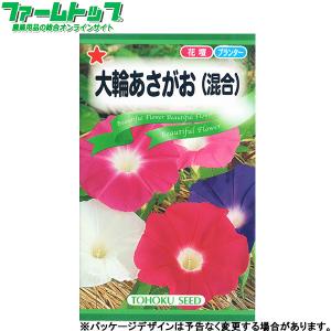 トーホク　花の種/種子　あさがお　大輪あさがお（混合）内容量1.5ml　種　（追跡可能メール便発送　全国一律370円）00299　　　