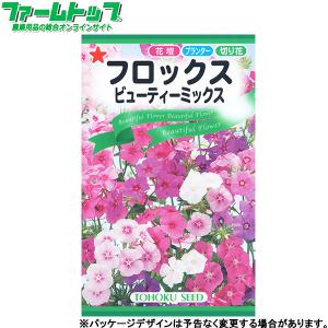 トーホク　花の種/種子　フロックス　ビューティーミックス　内容量0.5ml　種　（追跡可能メール便発送　全国一律370円）09521