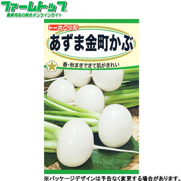 トーホク　野菜の種/種子　かぶ　あずま金町かぶ　種（追跡可能メール便発送　全国一律370円）0358...