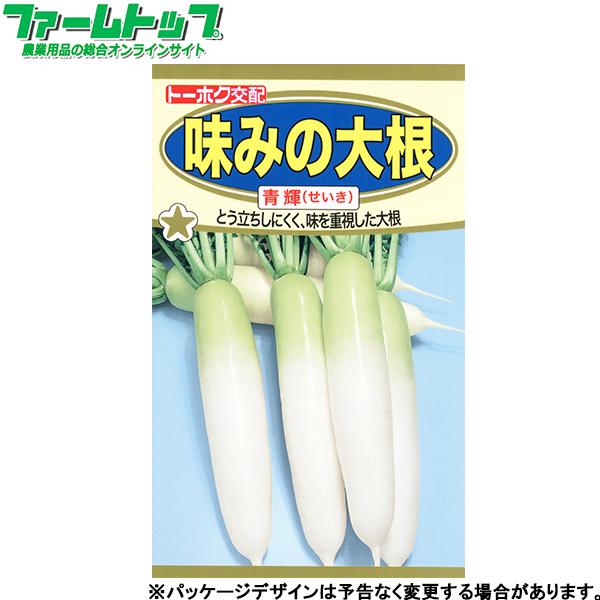 トーホク　野菜の種/種子　大根　味みの大根　種　（追跡可能メール便発送　全国一律370円）04779...