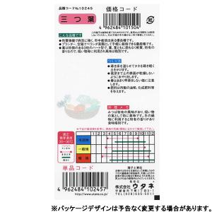 ウタネ 野菜の種/種子 三つ葉 内容量5ml ...の詳細画像1