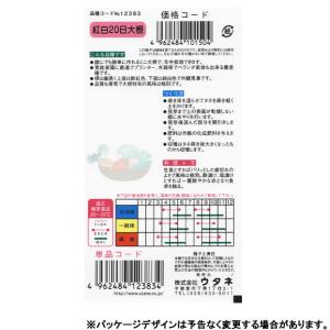 ウタネ 野菜の種/種子 ラディッシュ 大根 紅...の詳細画像1