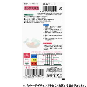 ウタネ 野菜の種/種子 ラディッシュ 大根 お...の詳細画像1