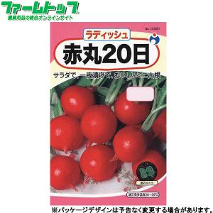 ウタネ　野菜の種/種子　ラディッシュ　赤丸20日　内容量8ml　種　（追跡可能メール便発送　全国一律370円）12380　　　