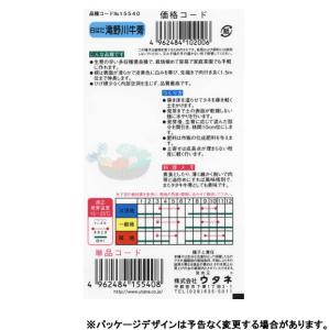 ウタネ 野菜の種/種子 ごぼう 白はだ滝野川 ...の詳細画像1